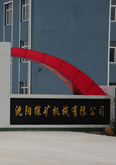先進(jìn)的制造手段，完備的檢測(cè)設(shè)施