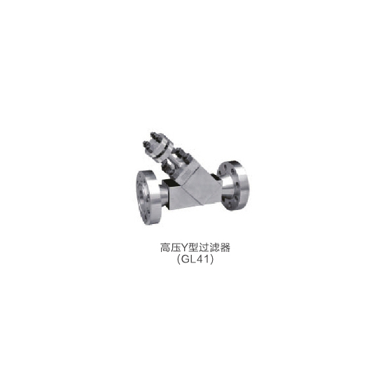 高壓Y型過濾器