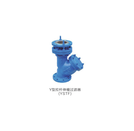 Y型拉桿伸縮過濾器