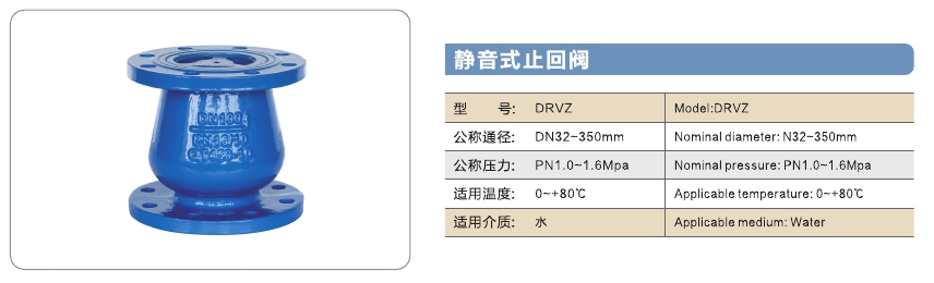 旺鵬閥門