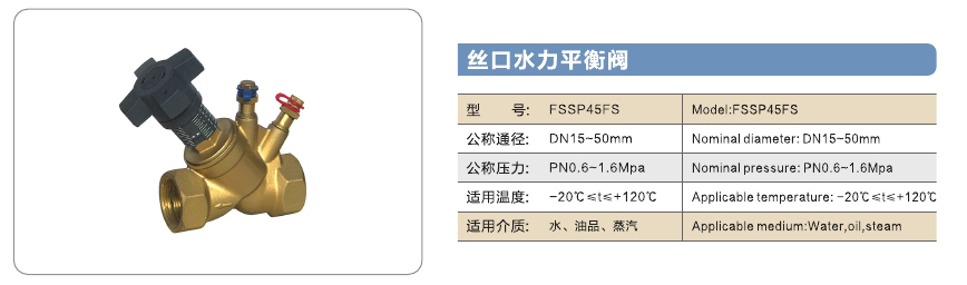旺鵬閥門