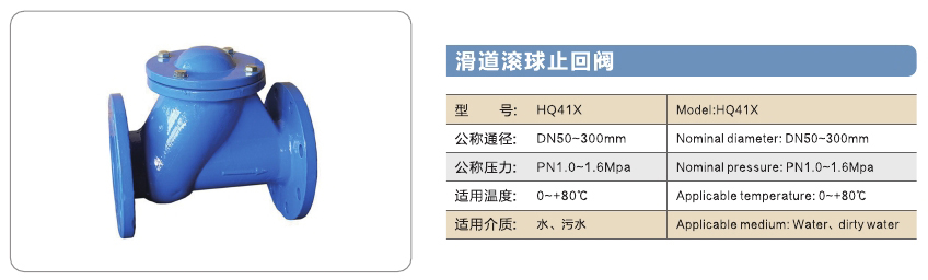 旺鵬閥門
