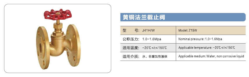 旺鵬閥門