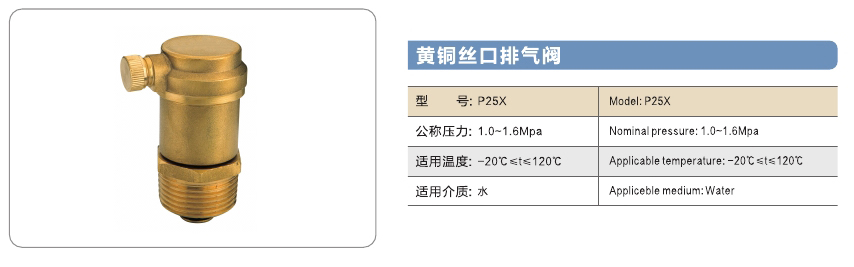 旺鵬閥門