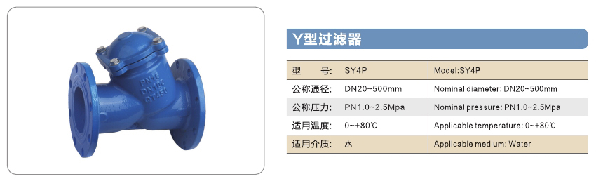 旺鵬閥門