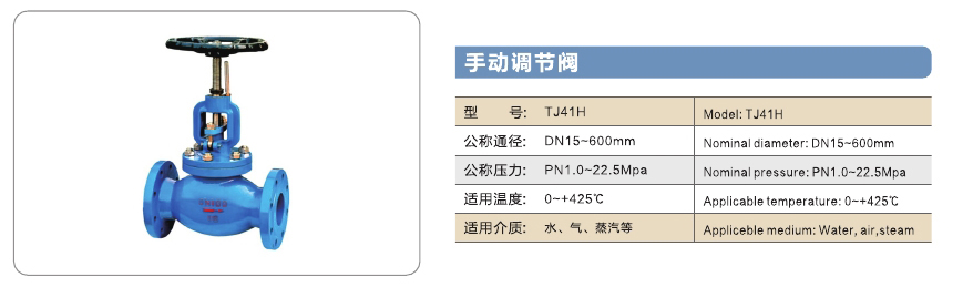 旺鵬閥門