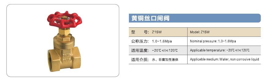 旺鵬閥門