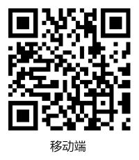 移動(dòng)端
